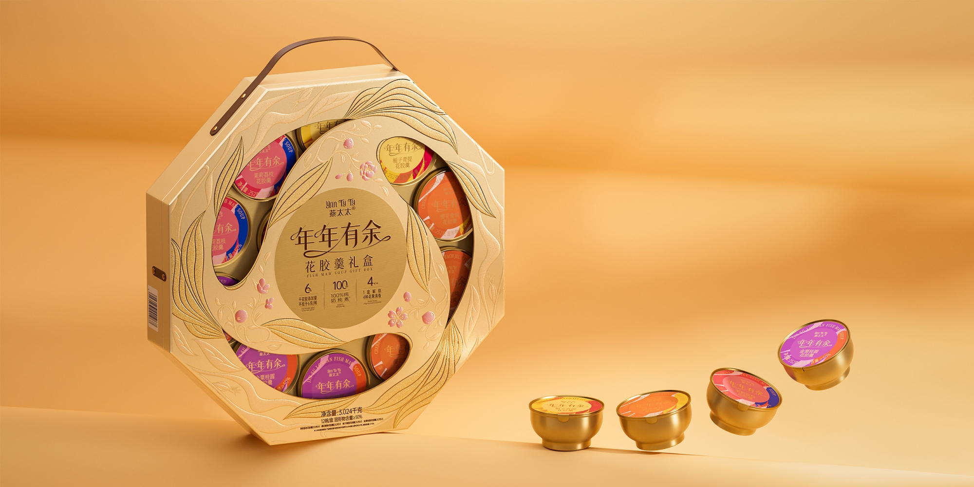 燕太太山姆新年禮盒設計