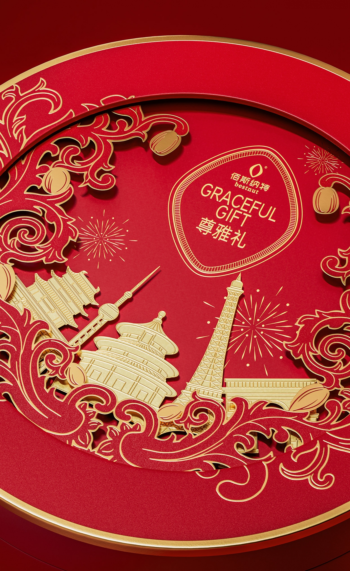 創意堅果禮盒包裝設計