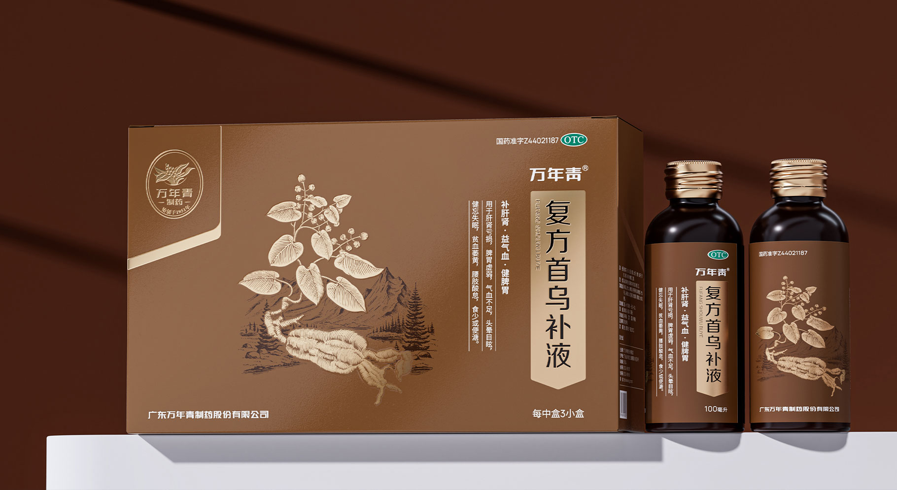 萬(wàn)年青制藥系列產(chǎn)品重塑升級(jí)